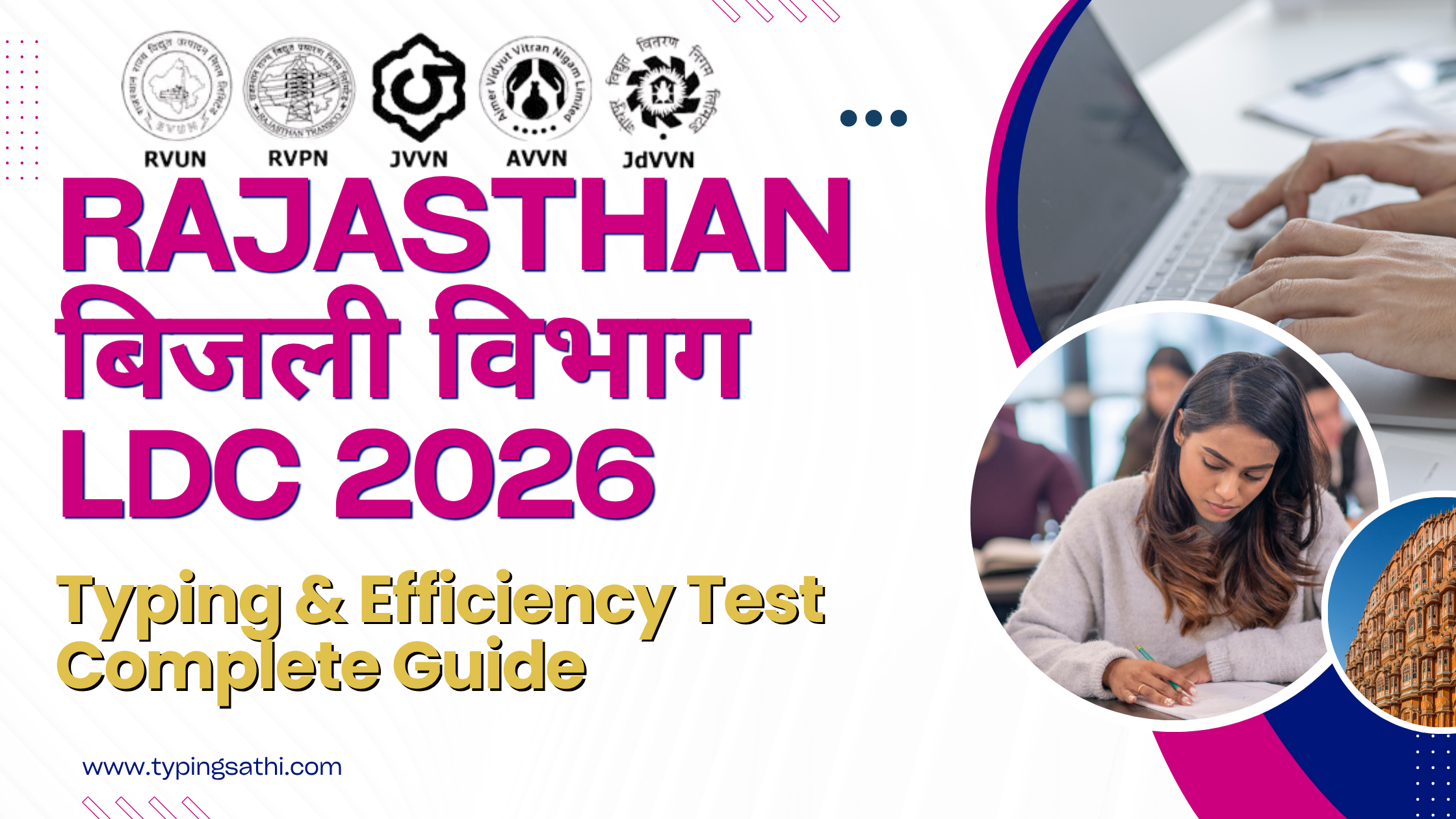 Rajasthan बिजली विभाग LDC 2026: Typing & Efficiency Test Complete Guide