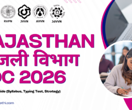Rajasthan बिजली विभाग LDC 2026: Typing & Efficiency Test Complete Guide