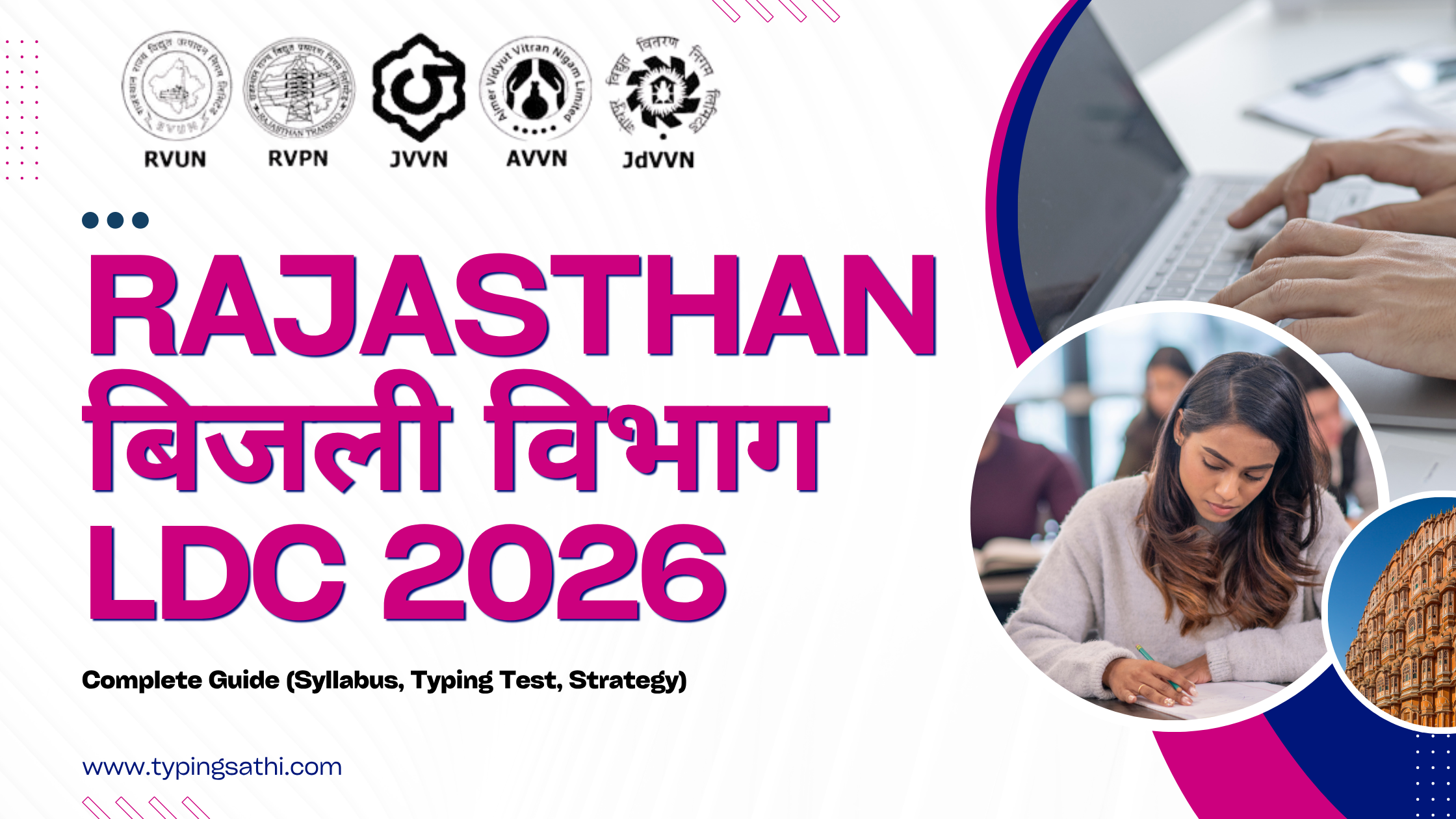 Rajasthan Bijli Vibhag LDC 2026: Complete Guide