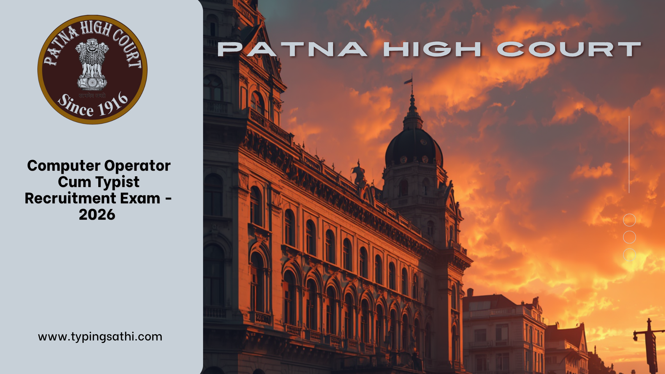 Patna High Court Computer Operator Cum Typist Recruitment 2026